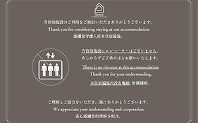 9Stay文京大塚